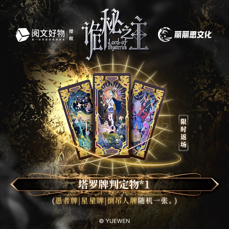 Original Lord of The Mysteries – Board Game Sequence Bewertung und Preis